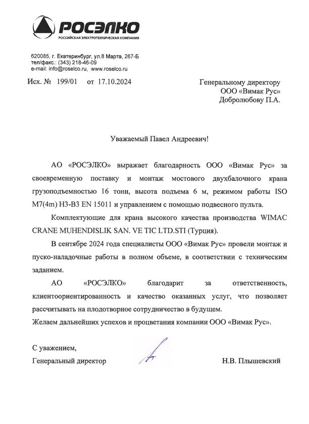 referans mektubu (1)
