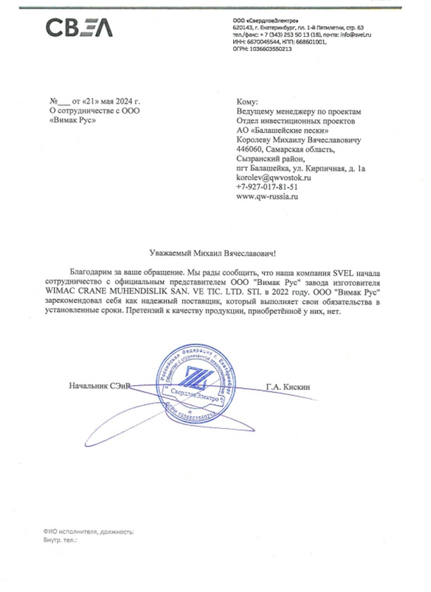 referans mektubu (3)